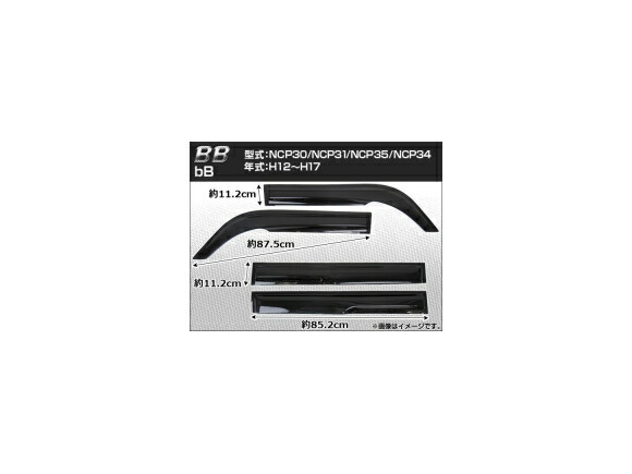サイドバイザー トヨタ bB NCP30/NCP31/NCP35/NCP34 2000年～2005年 AP-SVTH-SC01 入数：1セット(4枚) Side visor 10,590円