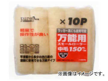 インダストリーコーワ Pureスモールローラースペア全能用 150粍 品番：12447 JAN：4972883124479 入数：10個  Small Roller Spair Universal DIY・工具-花・ガーデン・DIY