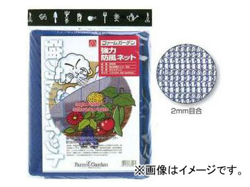 キンボシ 強力防風ネット(青) 2ミリ 品番