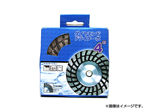 マイスター/Meister ダイヤモンドドライサーフェイサー ドライターボ 105mm SK-M-DF-TB JAN：4949908226913 Diamond Dryer Facer Dryerbo