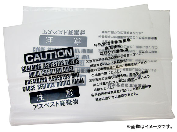 マイスター/Meister アスベスト廃棄用袋 透明 サイズ：大（約0.15&times;850&times;1280mm） 50枚入 SK-MY-AHF-CLEAR-L Asbestos disposal bag transparent size Large about｜オートパーツエージェンシー2号店