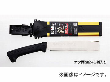 シルキー ナタ 両刃 555-24 240mm JAN：4903585555247 Nata double edged blade｜オートパーツエージェンシー2号店