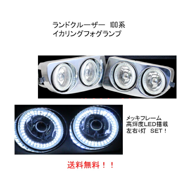 楽天市場】送料無料 トヨタ ランドクルーザー 200 系LOOK リア