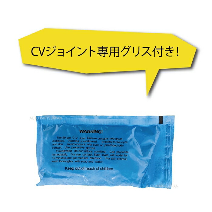 送料込マツダプロシード/プロシードマービー前期後期ドライブシャフトアウタージョイントキットブーツUF66MUV66RUV56RUVL6R