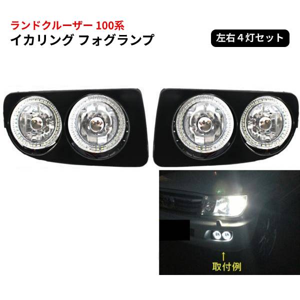 U*5様 IPF8681 フォグランプ　角目　4灯　ランクル 楽天市場】100系ランドクルーザー クリスタルフォグランプ ランクル