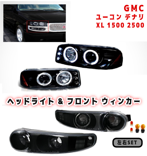 楽天市場】送料無料 特注日本光軸 GMC ユーコン デナリ シエラ LED