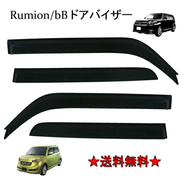 トヨタ BB QNC20 エアロパーツ フロント/リア/テールライトスポイラー