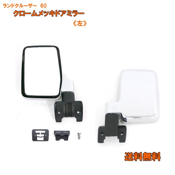 メッキドアミラー　720 楽天市場】91054AJ280＋91054AJ290【スバル純正品】サテンメッキ