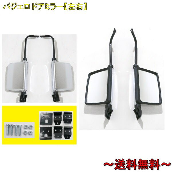 楽天市場】送料無料 三菱 パジェロ V60 V70 系 左ハンドル用 楽天市場】送料無料 三菱 パジェロ V60 V70 系 左ハンドル用
