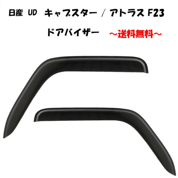 UDトラックス　ドアバイザー Amazon.co.jp: 大型 UDトラックス車用 クオン クロームメッキ