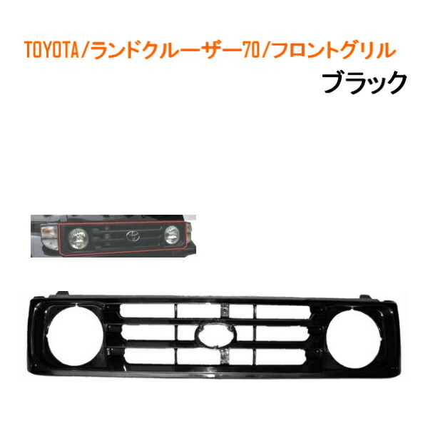 楽天市場】【送料無料】 ランドクルーザー 70系 HZJ75 PZJ77HV