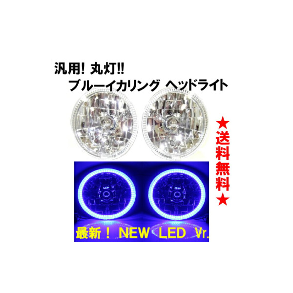 楽天市場】送料無料 汎用 丸型 丸灯 7インチ SMD LED ホワイト