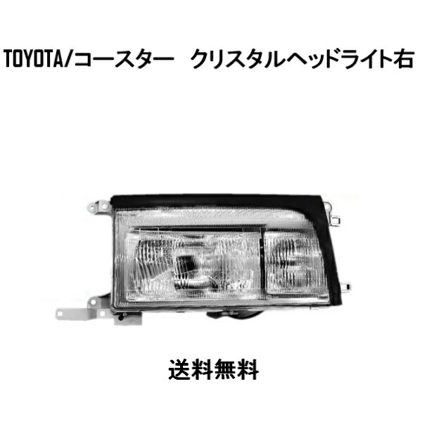 楽天市場】エントリーP10倍 【トヨタ純正】 コースター 後期