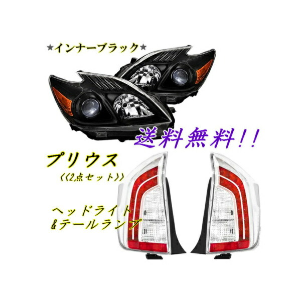 楽天市場】送料無料 台湾製 DEPO トヨタ プリウス PRIUS 30 / 35系 LED