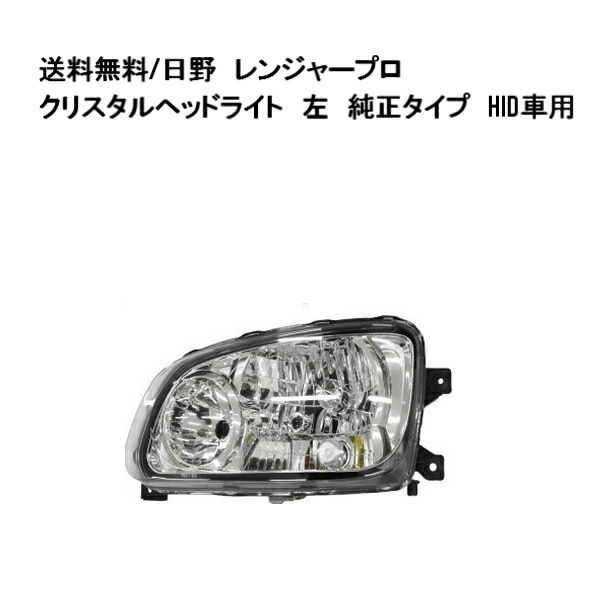 楽天市場】送料無料 日野 レンジャー グランド プロフィア