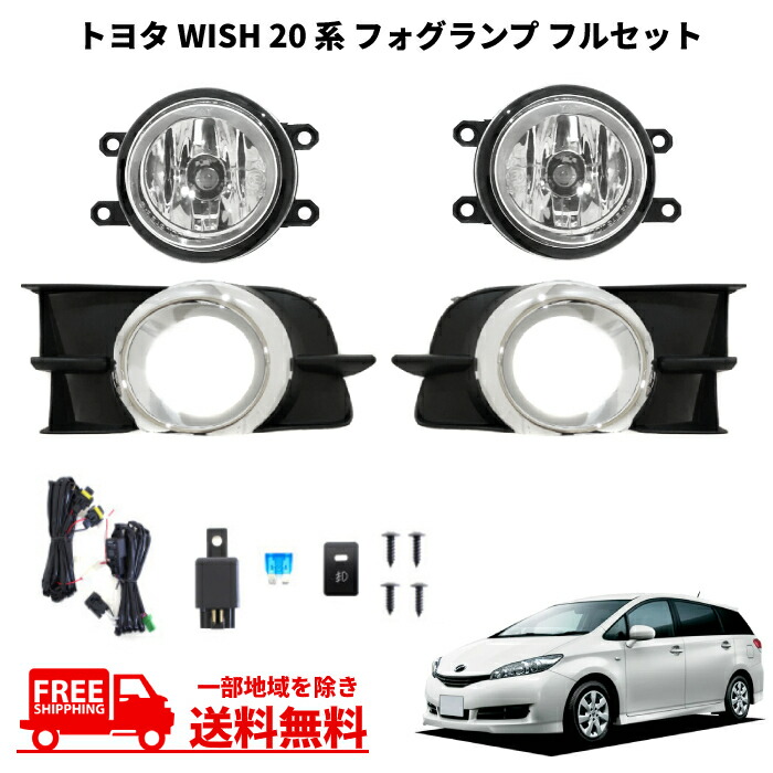 楽天市場】ZGE20系 WISH(ウィッシュ)前期 [H21.4-H24.4