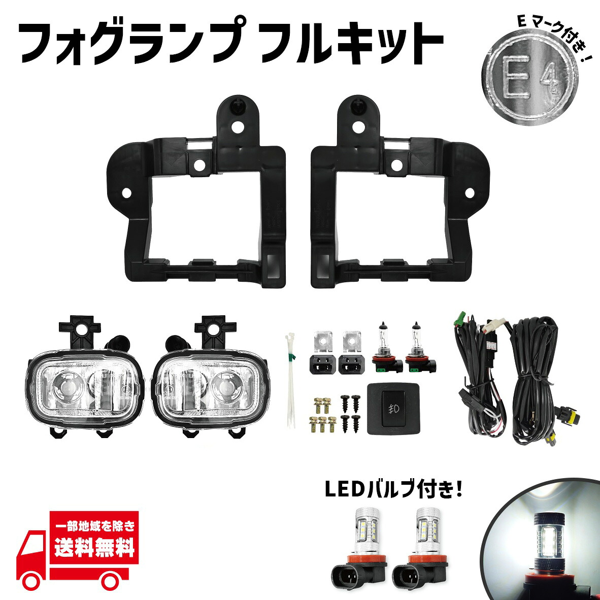 日産 エクストレイル フォグランプ T33 SNT33 2022- LEDバルブ付 X-TRAIL ライト カバー ベゼル 左右 セット キット フォグ フォグライト｜AUTO PARTS JAPAN