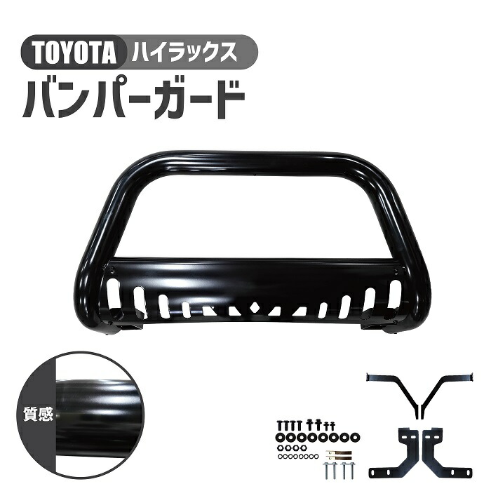 楽天市場】送料込み 新型ハイラックス フロント スキッド プレート