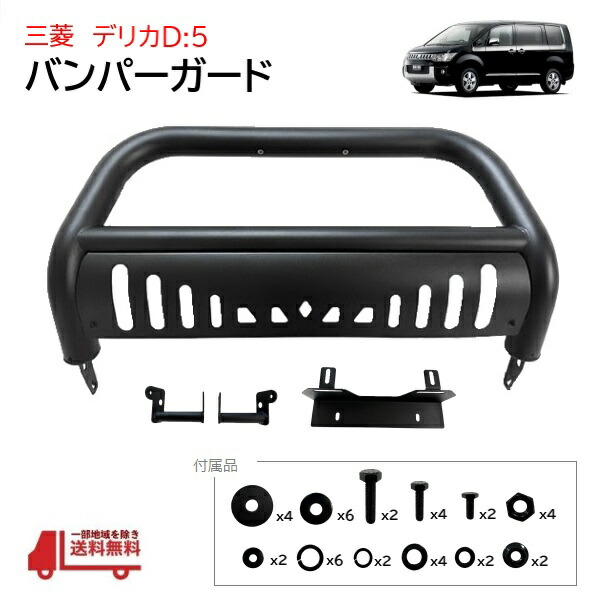 楽天市場】MADLYS デリカD5 ヘッドライトプロテクター 前期用 左右