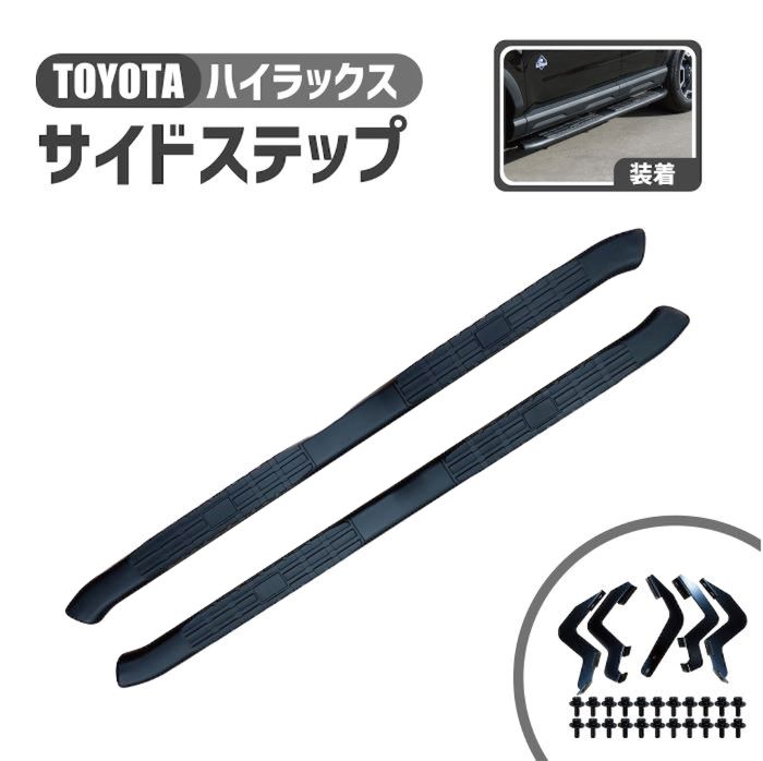 楽天市場】トヨタ ハイラックス レボ サイドステップ 左右 楽天市場】トヨタ ハイラックス レボ サイドステップ 左右
