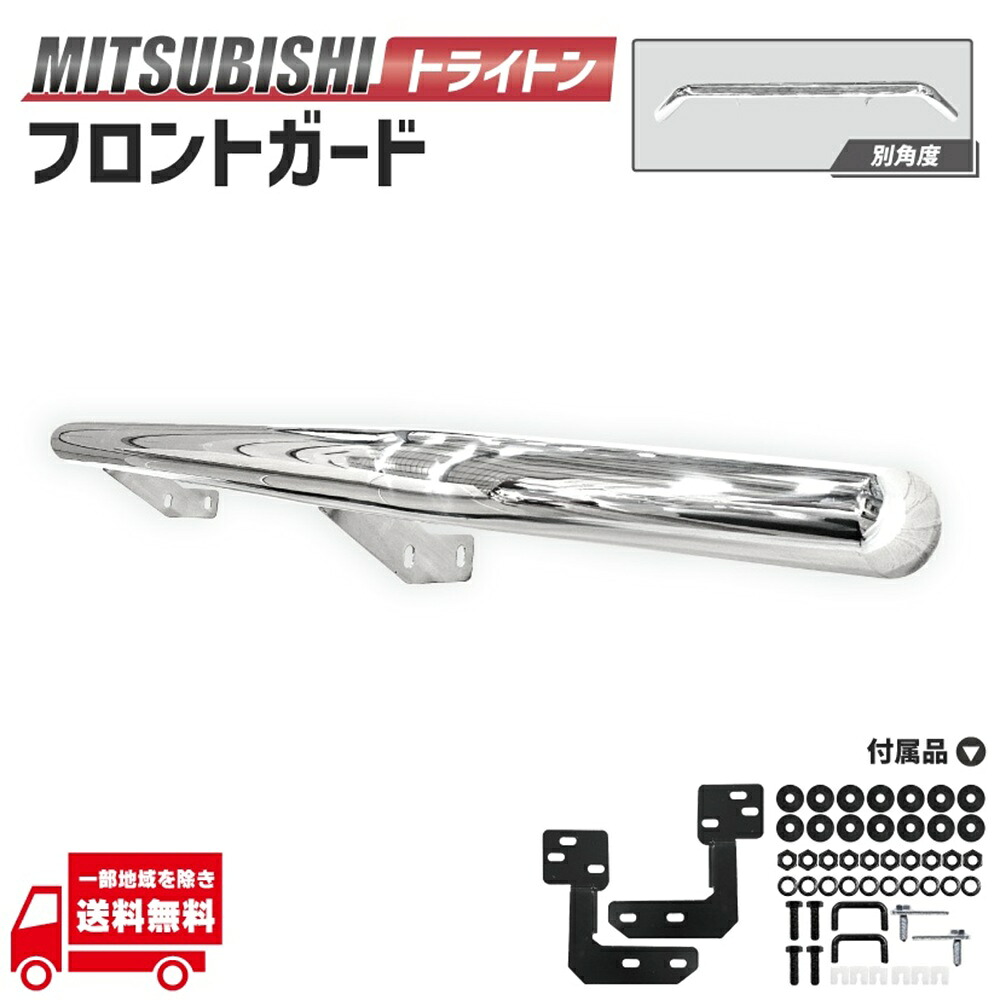 APJ 三菱 トライトン LC2T スタイリッシュバー フロントガード グリルガード バンパーガード ライトガード ピックアップ ステンレス
