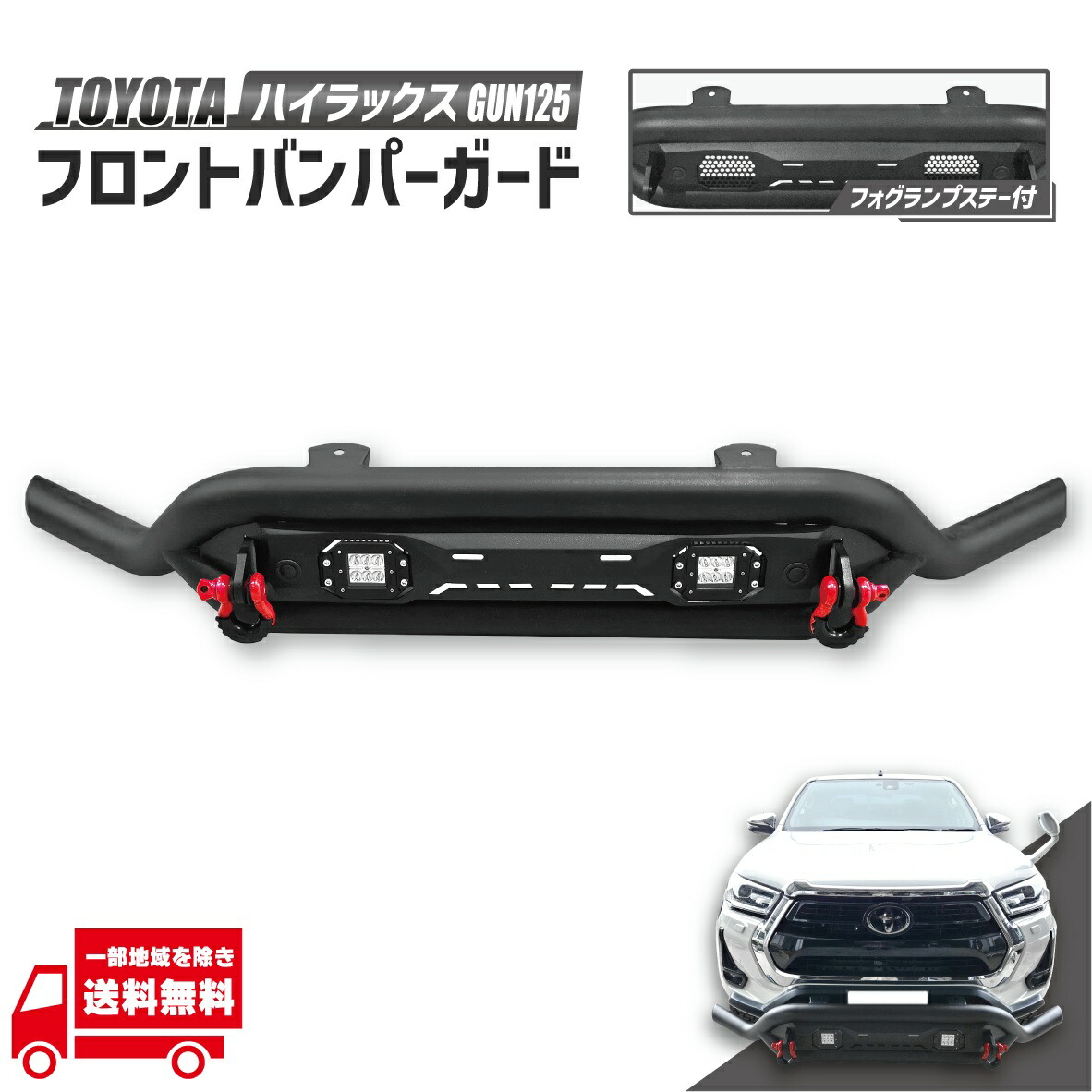 楽天市場】トヨタ ハイラックス GUN125 フロント バンパーガード 