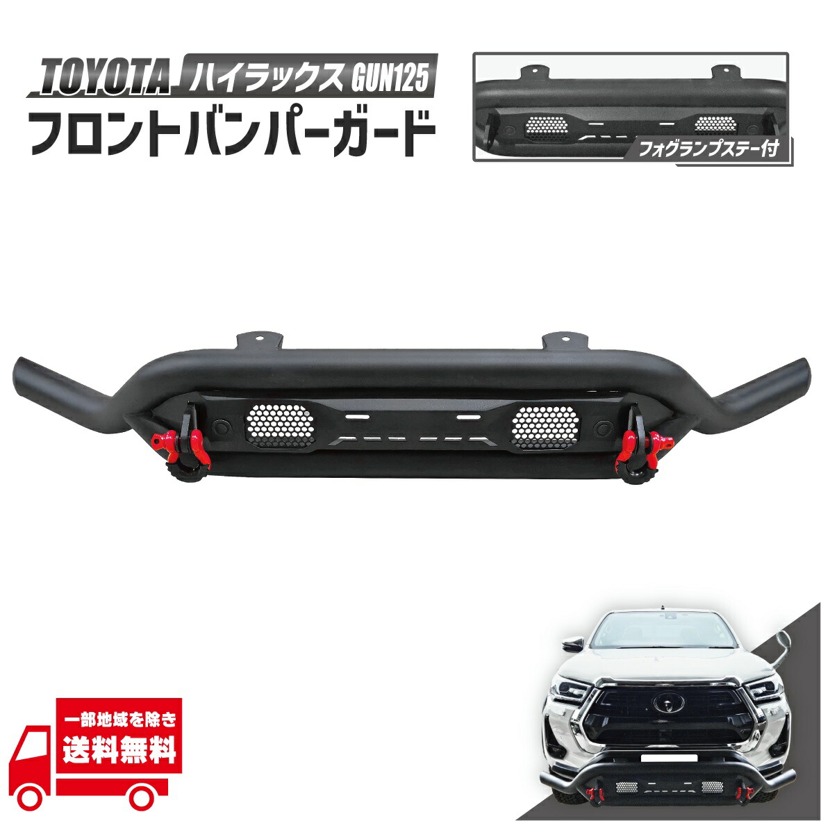 楽天市場】トヨタ ハイラックス GUN125 フロント バンパーガード 