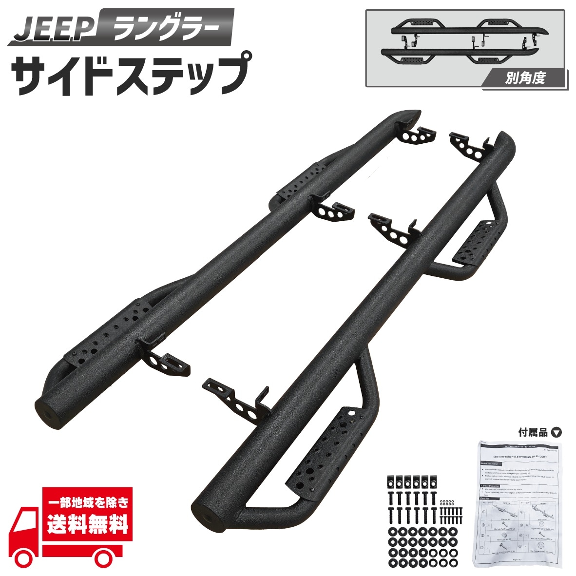 楽天市場】ジープ ラングラー JK サイドバー Poison Spyder