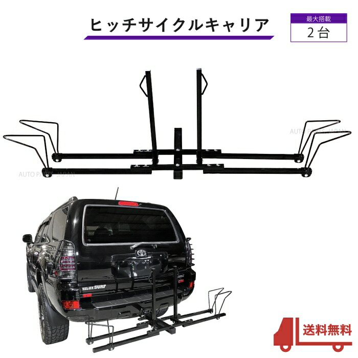楽天市場】ヒッチキャリア カーゴ 折りたたみ式 150cm x 50cm 2