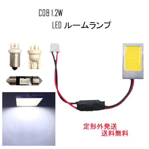 25％OFF ルームランプ LED 48連 3種アダプター付き 12V ホワイト 白 2