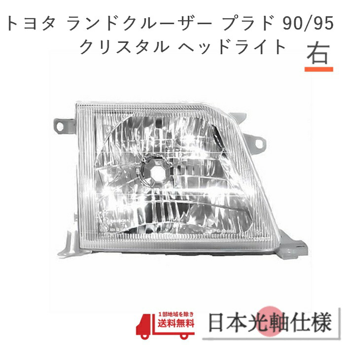 ランドクルーザー プラド 90 95 LEDヘッドライトセット Amazon | LMMC 90系 95系 ランドクルーザープラド H4 LEDヘッド