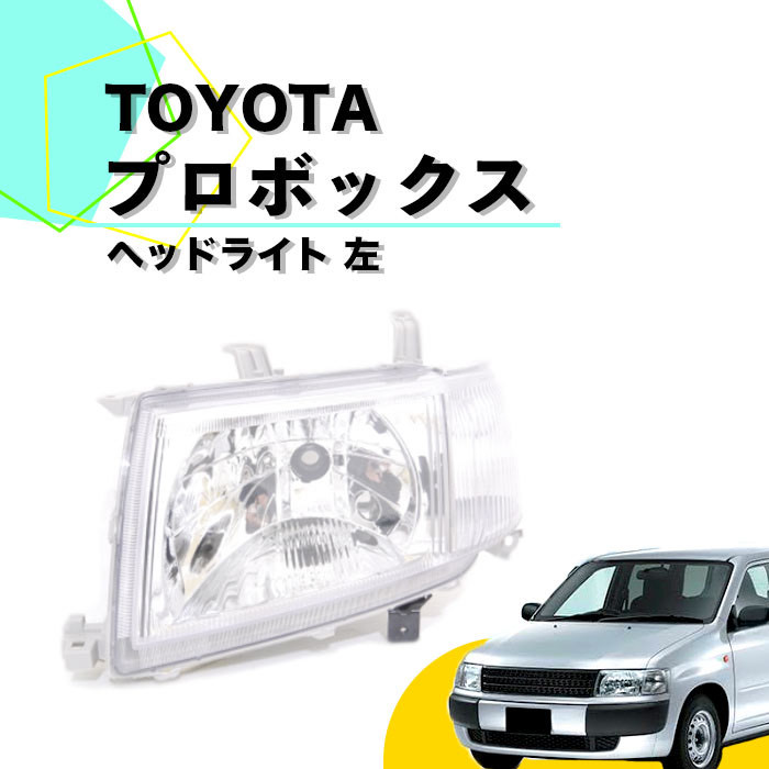 楽天市場】NEW!! Dice for 50 PROBOX トヨタ 50系プロボックス専用