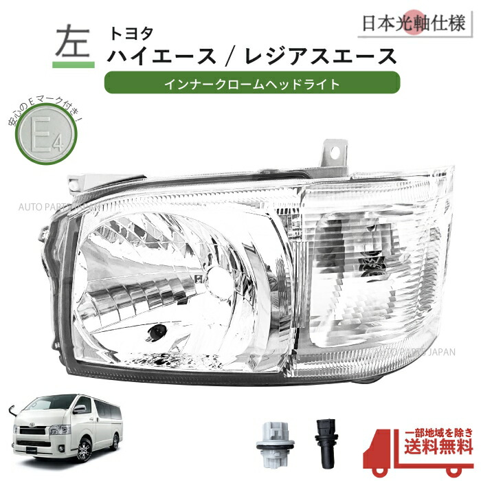 楽天市場】出荷締切18時 デポ 日本光軸 日本仕様 純正タイプ ヘッド