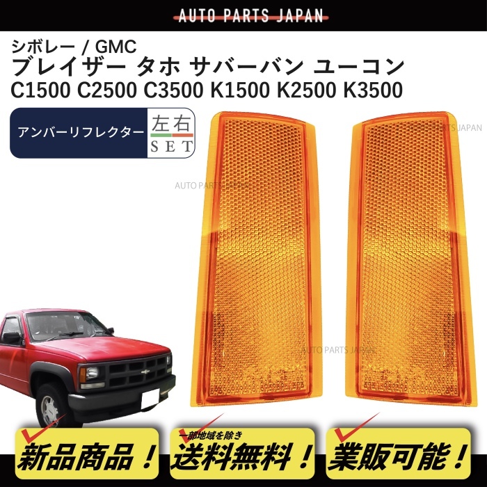 お得 シボレー タホ サバーバン GMC ユーコン ユーコンXL ユーコン