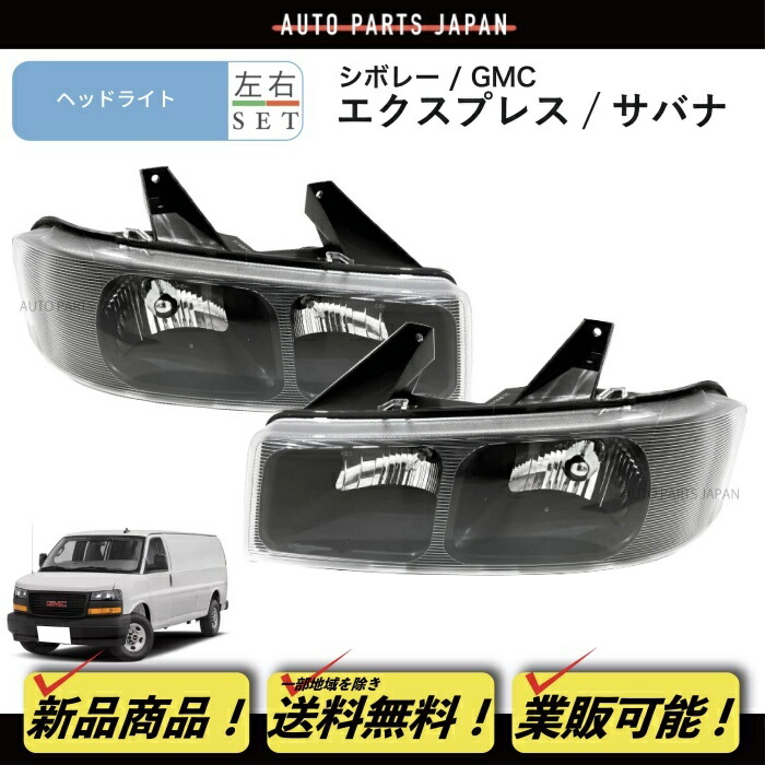 楽天市場】送料無料 GMC サファリ シボレー アストロ フロント