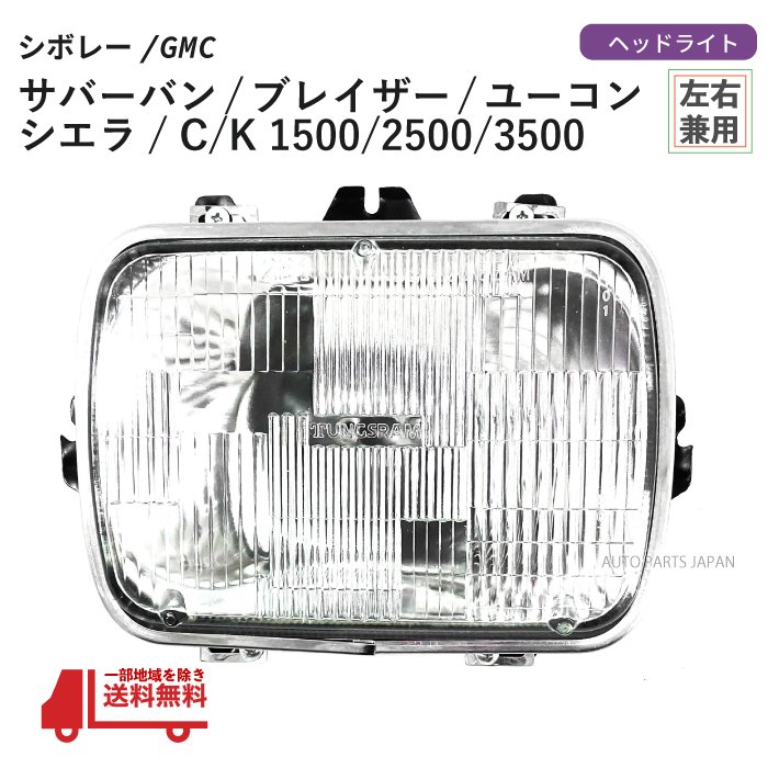 楽天市場】GMC サファリ シボレー アストロ フロント クリスタル