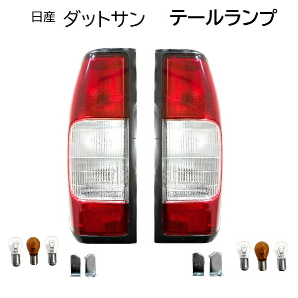 楽天市場】送料無料 日産 ダットサン D21 系 リア ブラック