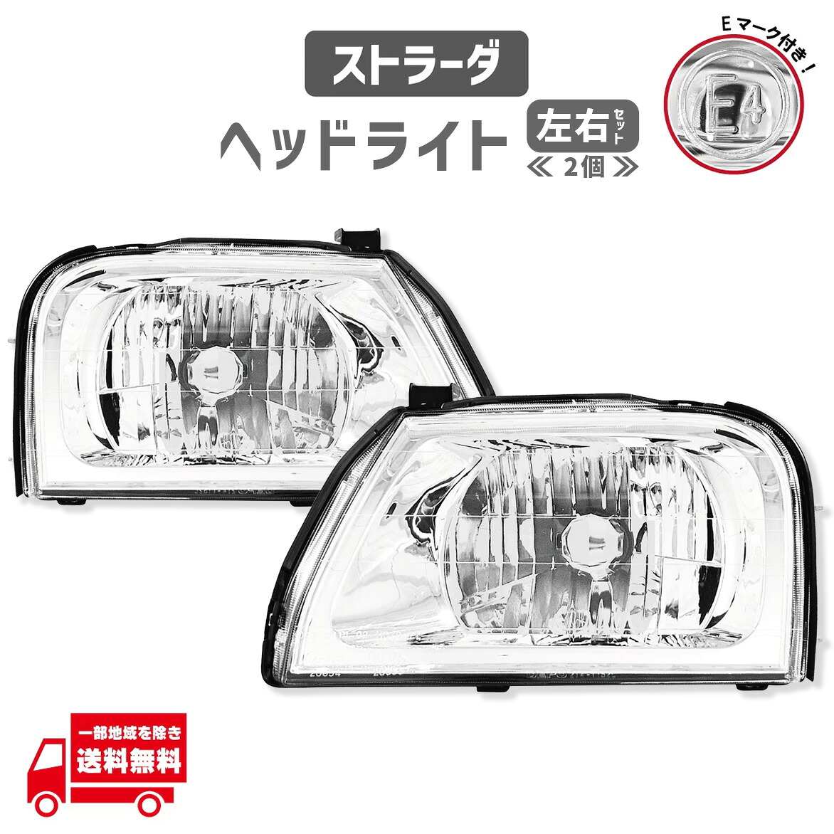 三菱 ストラーダ 特注日本光軸仕様 ヘッドライト 左右 セット 1998-1999年 H4 ハロゲン車用 純正タイプ 社外品 ランプ MR441459 MR439197|AUTO PARTS JAPAN