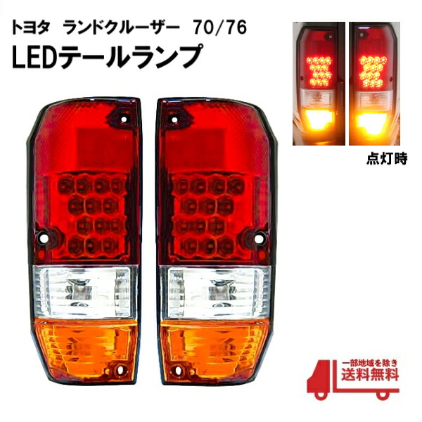 楽天市場】送料込 台湾 DEPO 車検適合 トヨタ ランクル プラド
