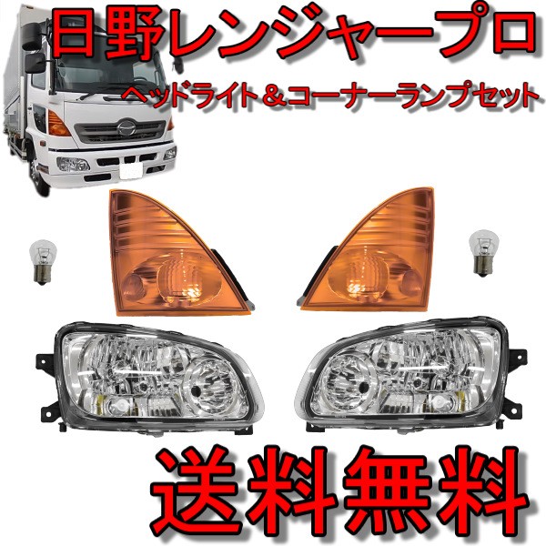 楽天市場】送料無料 日野 レンジャー プロ ヘッドライト 左側 FC6J