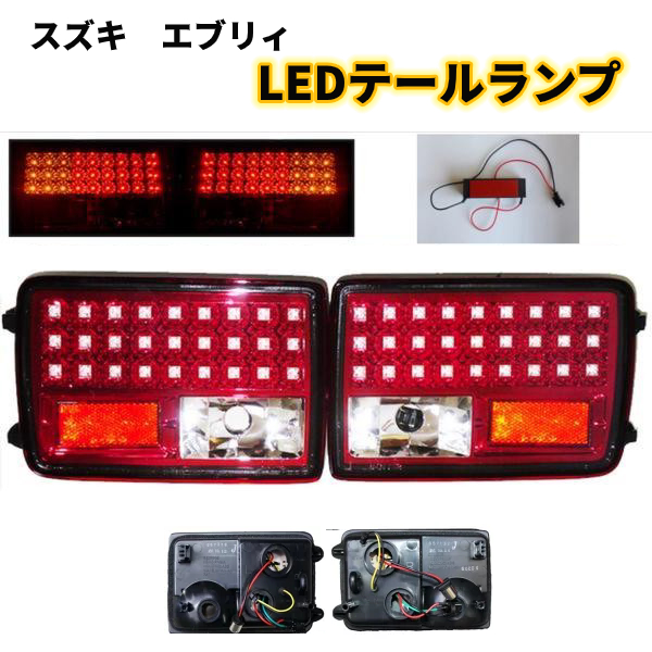 楽天市場】送料無料 ホンダ ステップワゴン 前期用 RF3 RF4 リア LED