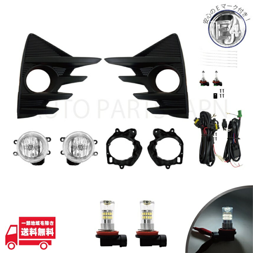 トヨタ アクア NHP10 クロスオーバー 2017y- フォグランプ キット 左右 H8/H11 48SMD LEDバルブ 2個セット 12V-24V対応