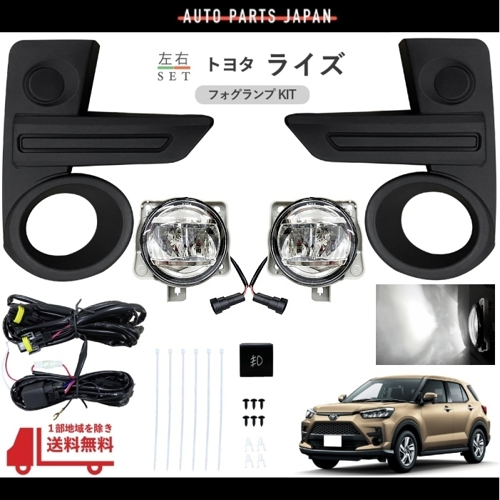 楽天市場】送込 トヨタ RAV4 50 系 MXAA52 MXAA54 AXAH52 AXAH54 2019y- フロント フォグランプ フル セット  ライト ランプ キット スイッチ付 後付け : AUTO PARTS JAPAN