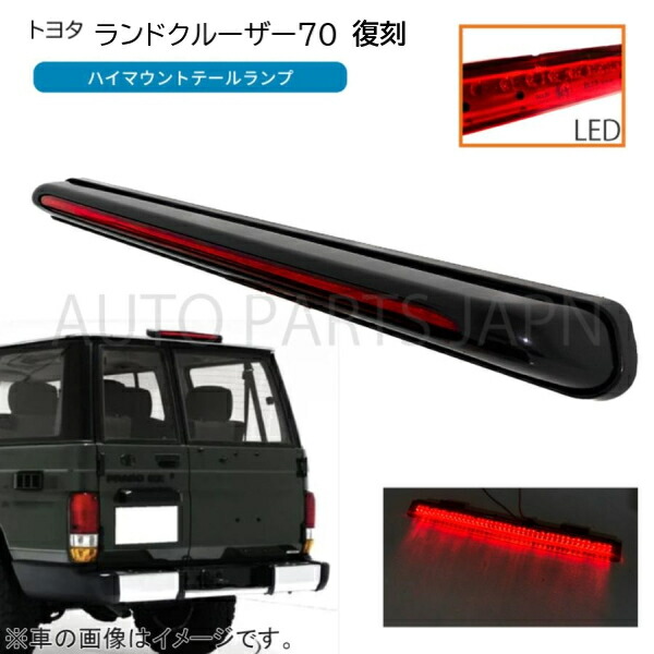 トヨタ 純正 ランドクルーザーテールランプ 新品　ランクル70 78プラド dl20-1a.jpg