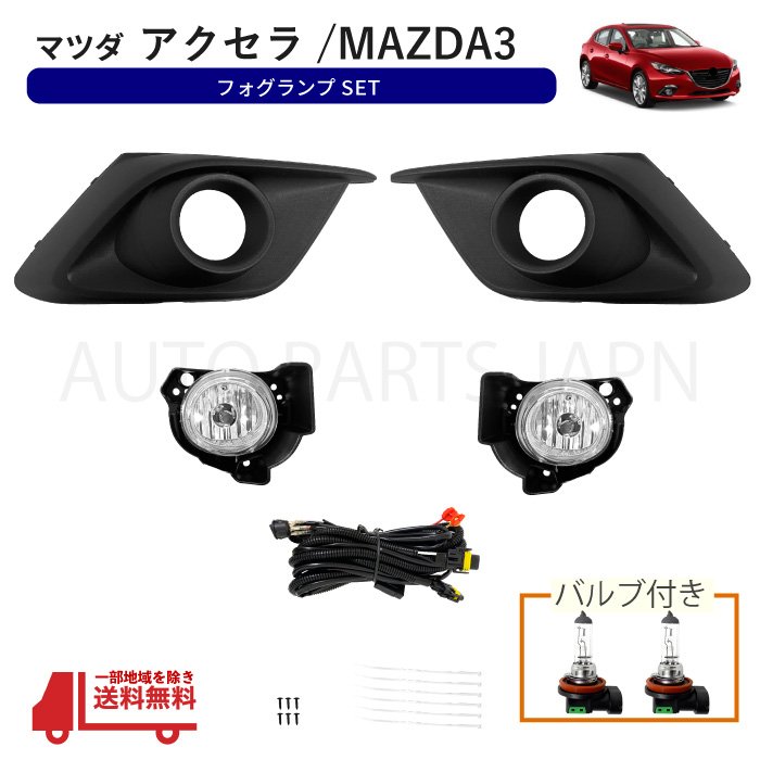 BRIGHTZ アクセラハイブリッド BYEFP 前期 LEDデイライト付き