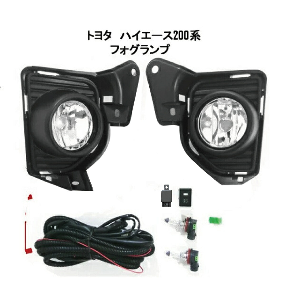楽天市場】○純正部品トヨタ ハイエースフォグランプ(ビルトイン