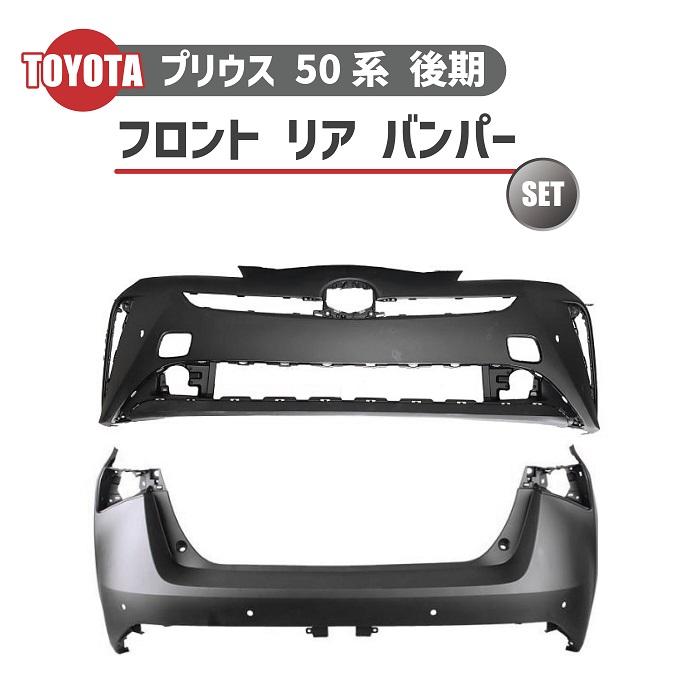 楽天市場】トヨタ プリウス 50 系 後期 リアバンパー バンパー