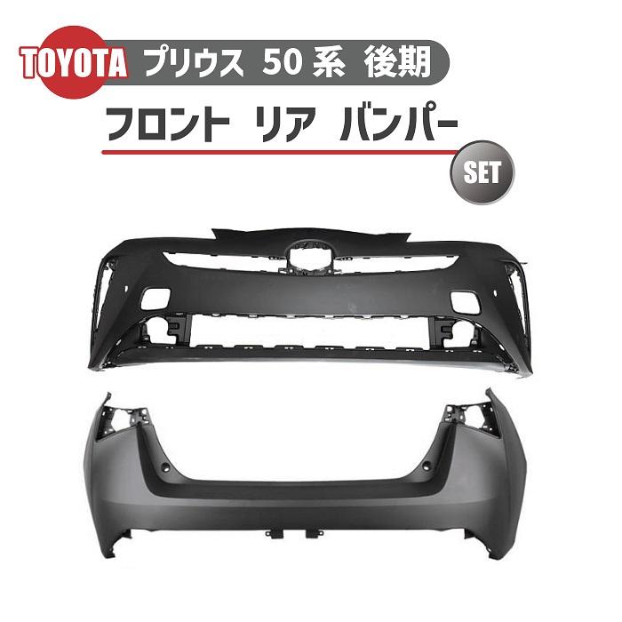 楽天市場】トヨタ プリウス 50 系 後期 リアバンパー バンパー