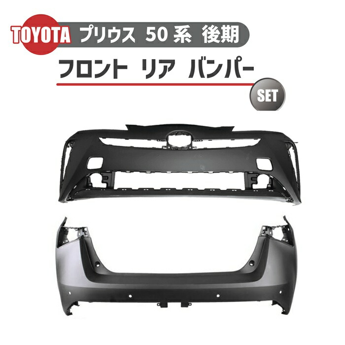 トヨタ プリウス ブラック リアバンパー トヨタ(純正) ツーリング純正ブラック塗装リアバンパー のパーツ