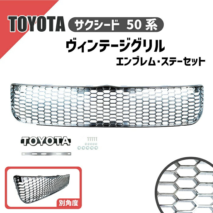 トヨタ フロントグリル クローム　サイ 楽天市場】SAI サイ 前期 フロントグリル【クロームメッキ】DAA